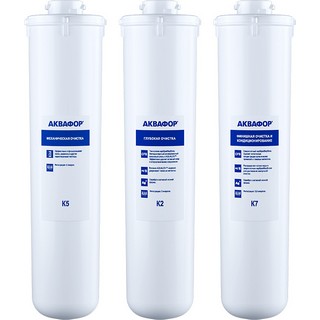 Комплект картриджей Аквафор К5-К2-К7