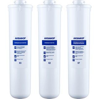 Комплект картриджей Аквафор К3-К2-К7