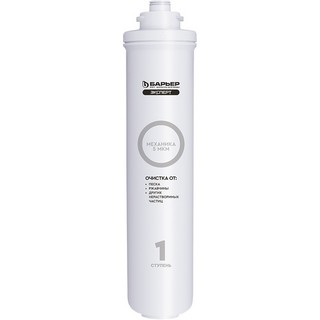Картридж Барьер Эксперт Механика Slim Line 10