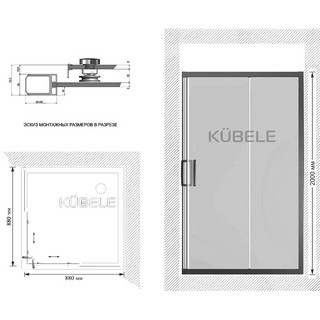 Душевой уголок Kubele DE019SC-MAT-BLMT 90 см, профиль черный