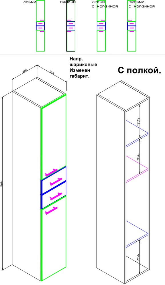 Шкаф пенал runo универсальный