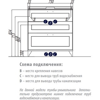 Тумба для комплекта AQUATON Леон 80Н дуб бежевый