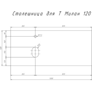 Тумба с раковиной Comforty Милан 120 белый глянец, столешница антрацит