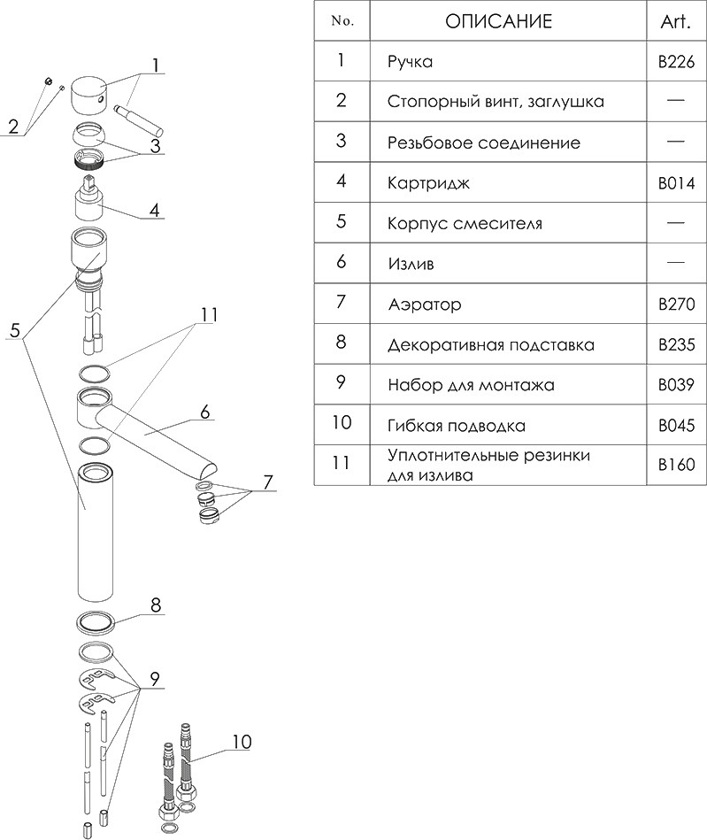 Wern 4207 смеситель для кухни